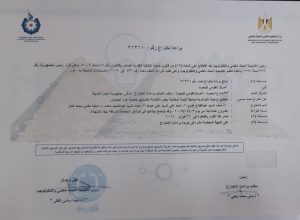 4f1efbb1 4191 40e1 9d44 a1d9e5286b53 المركز القومي للبحوث «أقمشة طاردة للبعوض».. براءة اختراع جديدة لباحثي المركز القومي للبحوث موقع في الجامعة