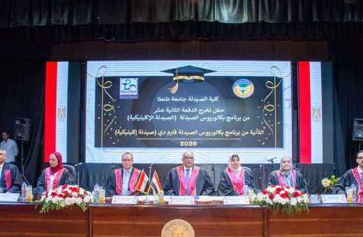 69c861ae e6ac 4927 b857 c0051cd53095 نتائج «آرسيف 2026» رئيس جامعة طنطا يشهد حفل تخرج الدفعة الـ12 من الصيدلة الإكلينيكية ويؤكد: التخرج بداية جديدة للعمل والعطاء موقع في الجامعة