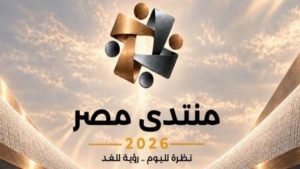 حتى 2030.. نائب رئيس جامعة أسيوط السابق يحدد أولويات التنمية في مصر 2 نائب رئيس جامعة أسيوط السابق يحدد أولويات التنمية