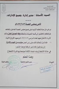 FB IMG 1790868493541 معلمو الحصة بالأزهر معلمو الحصة بالأزهر.. تنبيه مهم بشأن تجديد اتفاق العمل للعام الدراسي 2026/2027 موقع في الجامعة