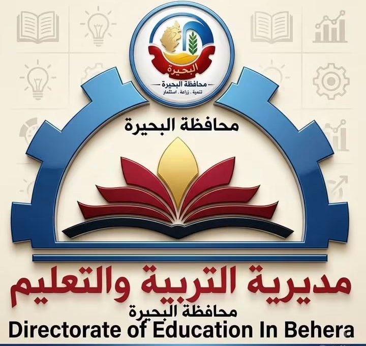 اعتماد وتجديد اعتماد 40 مدرسة وروضة في البحيرة