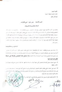 الأزهر يعلن ضوابط تسجيل التخصص والمرحلة للمعلمين