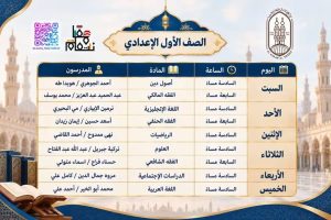 FB IMG 1791031506813 الأزهر يطلق مبادرة معًا نتعلم للتعلم والمراجعة مجانًا لطلاب 9 صفوف دراسية.. الأزهر يطلق مبادرة «معًا نتعلم» للتعلم والمراجعة مجانًا موقع في الجامعة