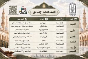 لطلاب 9 صفوف دراسية.. الأزهر يطلق مبادرة «معًا نتعلم» للتعلم والمراجعة مجانًا 5 الأزهر يطلق مبادرة معًا نتعلم للتعلم والمراجعة مجانًا
