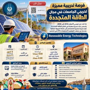 تفاصيل منحة ITI المجانية لخريجي الجامعات