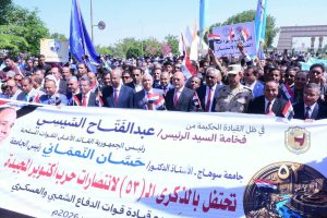 بالأعلام والهتافات الوطنية.. الآلاف يشاركون في مسيرة النصر بجامعة سوهاج احتفالًا بذكرى أكتوبر 2 FB IMG 1791379895183 الآلاف يشاركون في مسيرة النصر بجامعة سوهاج بالأعلام والهتافات الوطنية.. الآلاف يشاركون في مسيرة النصر بجامعة سوهاج احتفالًا بذكرى أكتوبر موقع في الجامعة