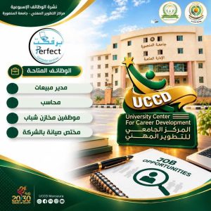 جامعة المنصورة تعلن فرص عمل جديدة.. تفاصيل الوظائف وشروط التقديم 7 FB IMG 1791571516685 جامعة المنصورة تعلن فرص عمل جديدة جامعة المنصورة تعلن فرص عمل جديدة.. تفاصيل الوظائف وشروط التقديم موقع في الجامعة
