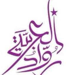 قطاع المعاهد الأزهرية يطلق الموسم الثالث من رواد العربية