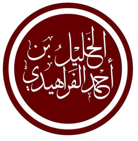 FB IMG 1792070936741 المعاهد الأزهرية يطلق الموسم الثالث من رواد العربية قطاع المعاهد الأزهرية يطلق الموسم الثالث من «رواد العربية» لاكتشاف المواهب اللغوية موقع في الجامعة