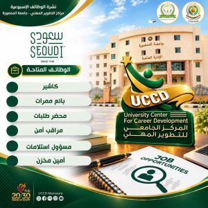 FB IMG 1792166840013 جامعة المنصورة تعلن عن فرص عمل جديدة للباحثين عن وظائف.. جامعة المنصورة تعلن عن فرص عمل جديدة موقع في الجامعة
