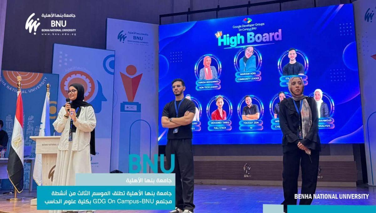 FB IMG 1792347023039 جامعة بنها الأهلية تدعم طلاب علوم الحاسب جامعة بنها الأهلية تدعم طلاب علوم الحاسب بموسم جديد من أنشطة مجتمع GDG التقني موقع في الجامعة