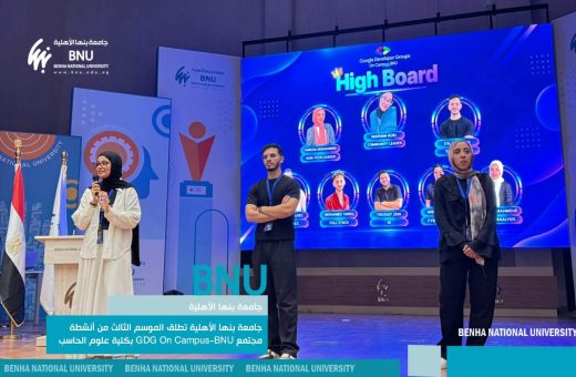 FB IMG 1792347023039 جامعة بنها الأهلية تدعم طلاب علوم الحاسب جامعة بنها الأهلية تدعم طلاب علوم الحاسب بموسم جديد من أنشطة مجتمع GDG التقني موقع في الجامعة