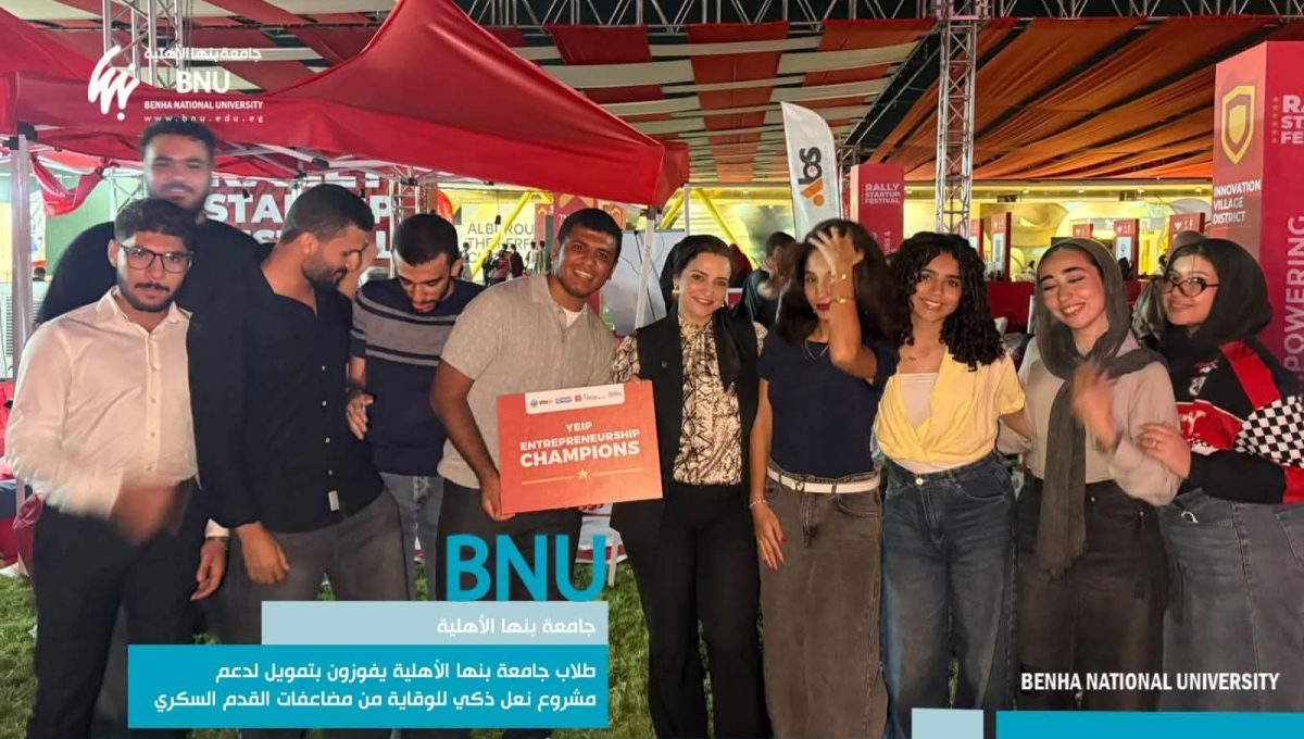 FB IMG 1792349220319 طلاب جامعة بنها الأهلية يطورون نعلًا ذكيًا بتمويل 50 ألف جنيه.. طلاب جامعة بنها الأهلية يطورون نعلًا ذكيًا للوقاية من مضاعفات القدم السكري موقع في الجامعة