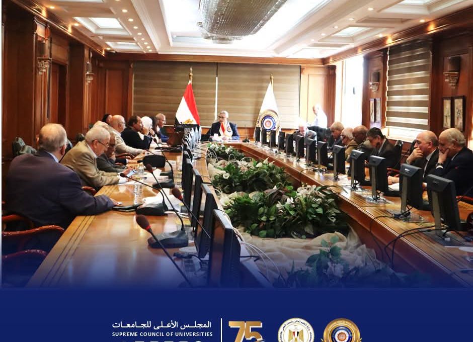 FB IMG 1793104600872 الأعلى للجامعات يبحث معادلة الشهادات العلمية الأعلى للجامعات يبحث معادلة الشهادات العلمية من الجامعات غير الخاضعة لقانون تنظيم الجامعات موقع في الجامعة