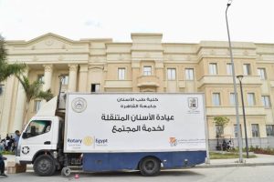 جامعة القاهرة الأهلية توظف الذكاء الاصطناعي لتوعية الطلاب بطرق الوقاية من تسوس الأسنان