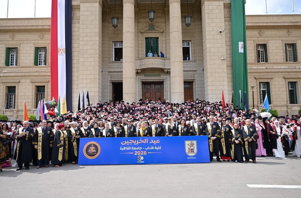 آداب القاهرة تودّع دفعة «جمال حمدان».. تكريم خريجي 2026 والحاصلين على الدراسات العليا