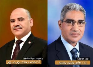 الدكتور عباس منصور رئيساً لجامعة جنوب الوادي الأهلية 