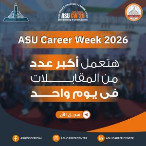 جامعة عين شمس تفتح باب التوظيف لخريجيها