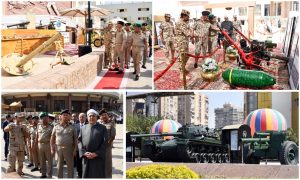 IMG 20261007 WA0140 القوات المسلحة تفتتح المعرض السنوي للثقافات العسكرية «ذاكرة أكتوبر 2026».. القوات المسلحة تفتتح المعرض السنوي للثقافات العسكرية في ذكراه الـ19 موقع في الجامعة