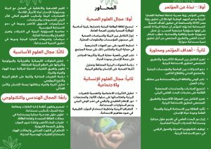 IMG 20261012 WA00851 جامعة قناة السويس تعلن موعد غلق باب الأبحاث جامعة قناة السويس تعلن موعد غلق باب الأبحاث للمؤتمر البيئي الأول.. والمشاركة مجانًا موقع في الجامعة