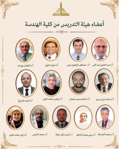 IMG 20261012 WA0094 86 عالمًا بجامعة عين شمس ضمن قائمة أفضل 2% من علماء 86 عالمًا بجامعة عين شمس ضمن قائمة أفضل 2% من علماء العالم لعام 2025 موقع في الجامعة