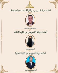 86 عالمًا بجامعة عين شمس ضمن قائمة أفضل 2% من علماء