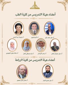 IMG 20261012 WA0098 86 عالمًا بجامعة عين شمس ضمن قائمة أفضل 2% من علماء 86 عالمًا بجامعة عين شمس ضمن قائمة أفضل 2% من علماء العالم لعام 2025 موقع في الجامعة
