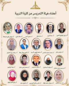 IMG 20261012 WA0099 86 عالمًا بجامعة عين شمس ضمن قائمة أفضل 2% من علماء 86 عالمًا بجامعة عين شمس ضمن قائمة أفضل 2% من علماء العالم لعام 2025 موقع في الجامعة