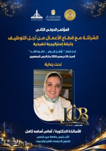 IMG 20261015 WA0077 جامعة عين شمس تحدد 26 ديسمبر لانطلاق مؤتمر جامعة عين شمس تحدد 26 ديسمبر لانطلاق مؤتمر الشراكة مع قطاع الأعمال من أجل التوظيف موقع في الجامعة