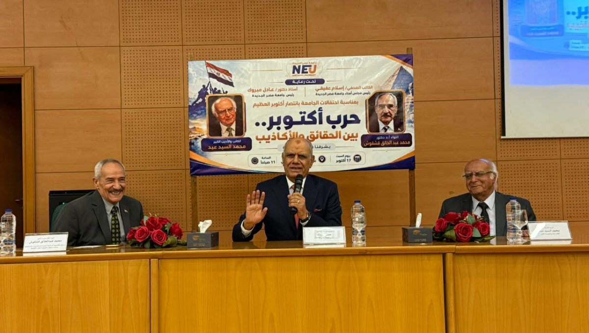 IMG 20261017 WA0123 جامعة مصر الجديدة تناقش حرب أكتوبر من الميدان إلى الدراما.. جامعة مصر الجديدة تناقش حرب أكتوبر بين الحقيقة والتزييف موقع في الجامعة