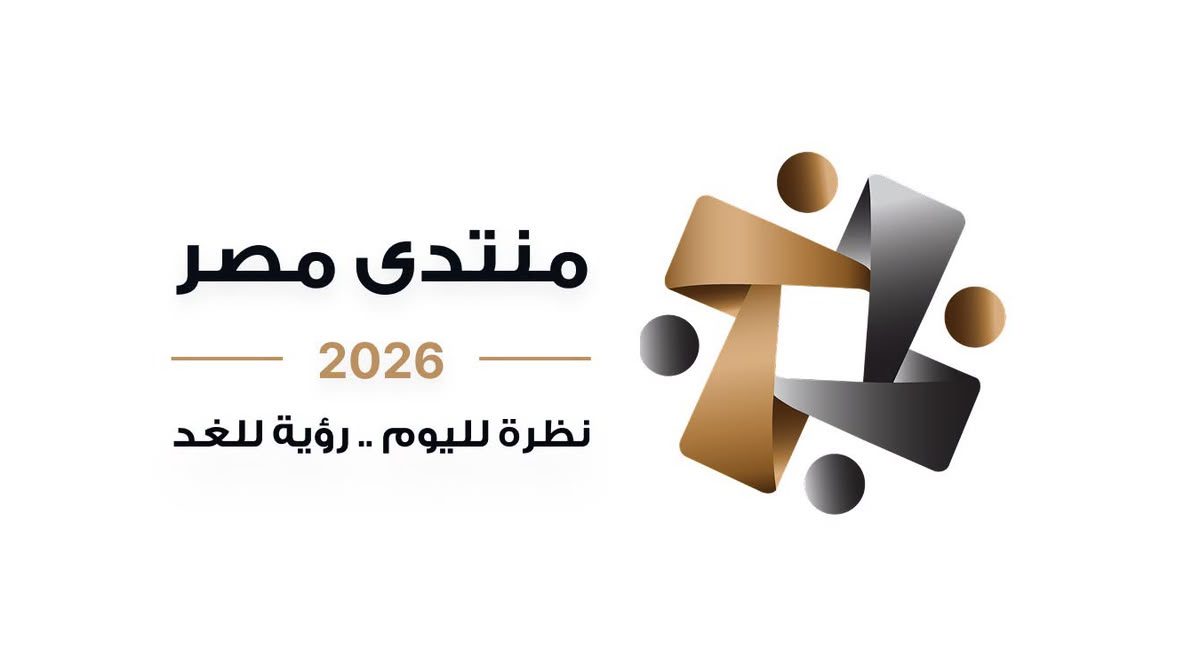 أبرز ملفات الصحة في اليوم الثاني لمنتدى مصر 2026