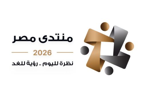 التعليم وسوق العمل في اليوم الأول لمنتدى مصر 2026