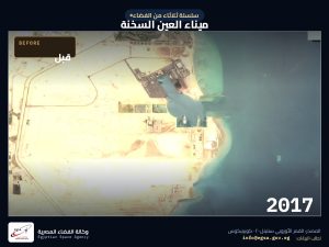 IMG 20261020 WA0089 صور الأقمار الصناعية تكشف 10 سنوات من التطور من الفضاء.. صور الأقمار الصناعية تكشف 10 سنوات من التطور في ميناء العين السخنة موقع في الجامعة
