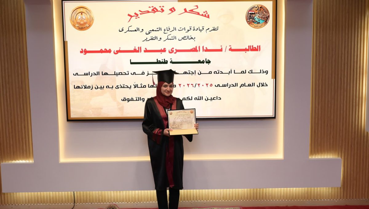 رئيس جامعة طنطا يهنئ ندا المصري لتصدرها دفعة «صيدلة فارم دي» بعد تكريمها من الرئيس السيسي
