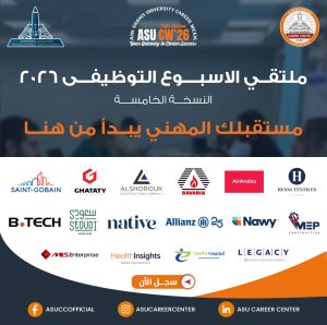 جامعة عين شمس تطلق أسبوع التوظيف 