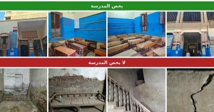 بعد صور أثارت الذعر.. سوهاج تكشف حقيقة تهالك مدرسة «آبار الوقف» 2 بعد صور أثارت الذعر.. سوهاج تكشف حقيقة تهالك مدرسة «آبار الوقف»