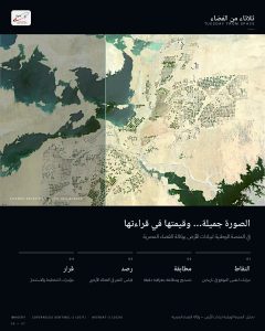 IMG 20261027 WA0032 7 صور ترصد مجالات التنمية في توشكى من وكالة الفضاء المصرية 7 صور ترصد مجالات التنمية في توشكى من وكالة الفضاء المصرية موقع في الجامعة