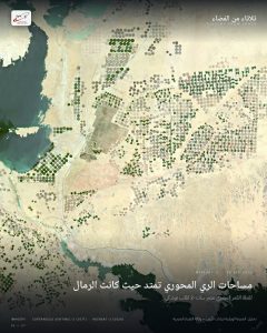 IMG 20261027 WA0034 7 صور ترصد مجالات التنمية في توشكى من وكالة الفضاء المصرية 7 صور ترصد مجالات التنمية في توشكى من وكالة الفضاء المصرية موقع في الجامعة