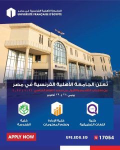 فرصة أخيرة للالتحاق بكليات الهندسة واللغات والإدارة 