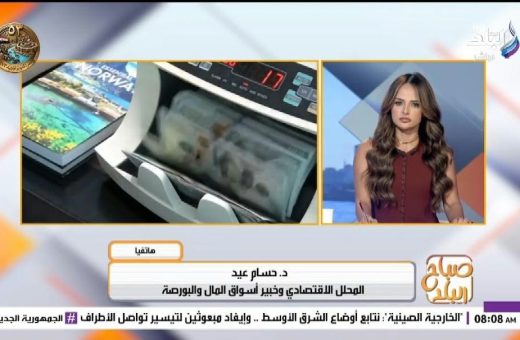 IMG 20261028 WA0001 الدولار أمام الجنيه لماذا ارتفع الدولار أمام الجنيه؟.. خبير اقتصادي يوضح الأسباب وتأثيرها على أسعار السلع موقع في الجامعة