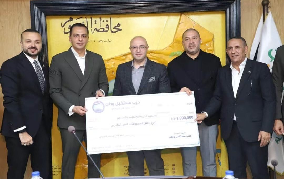 مستقبل وطن يدعم الطلاب غير القادرين بالفيوم.. سداد المصروفات الدراسية للأسر الأولى بالرعاية