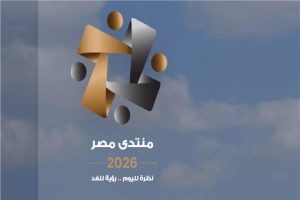 مشروعات التنمية العمرانية على طاولة نقاش اليوم الثاني