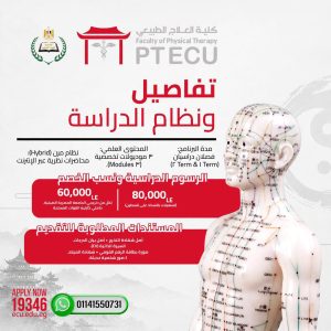 خصم 20%.. تفاصيل دبلومة الطب الصيني بالجامعة المصرية الصينية 3 IMG 4738 دبلومة الطب الصيني خصم 20%.. تفاصيل دبلومة الطب الصيني بالجامعة المصرية الصينية موقع في الجامعة