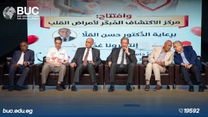 IMG 4763 جامعة بدر بالقاهرة جامعة بدر بالقاهرة تحتفل باليوم العالمي للقلب وتعلن افتتاح مركز للاكتشاف المبكر موقع في الجامعة