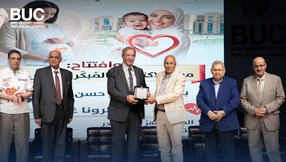 IMG 4766 جامعة بدر بالقاهرة جامعة بدر بالقاهرة تحتفل باليوم العالمي للقلب وتعلن افتتاح مركز للاكتشاف المبكر موقع في الجامعة