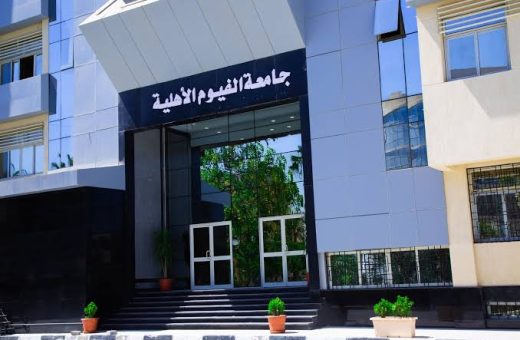 IMG 4881 جامعة شرق بورسعيد الأهلية تعلن فتح باب التقديم جامعة الفيوم الأهلية للطلاب الوافدين.. الكليات ومميزات الدراسة وشروط القبول موقع في الجامعة