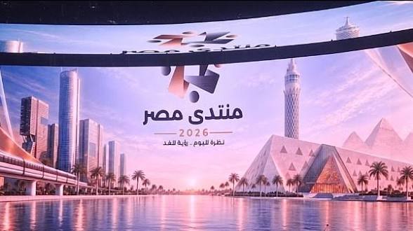 حسن سلامة: منتدى مصر 2026 يتيح للمواطنين عرض تجاربهم 