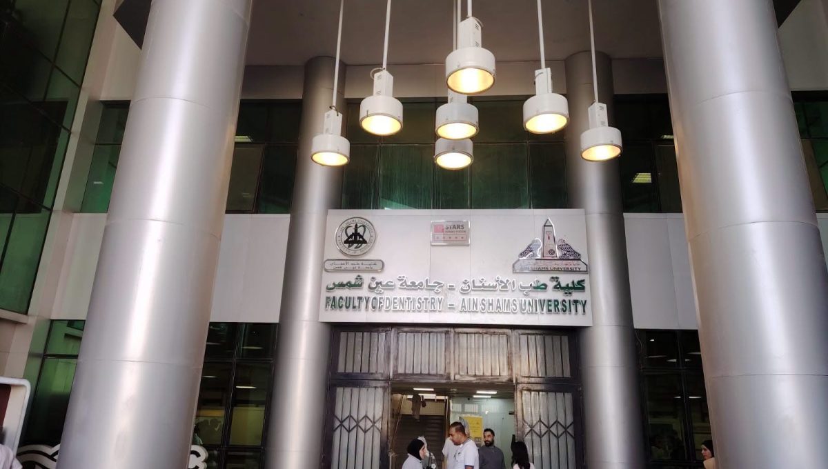 IMG 5118 توعية مرضى طب أسنان عين شمس «سلامتك تبدأ من وعيك».. مبادرة جديدة لتوعية مرضى طب أسنان عين شمس موقع في الجامعة