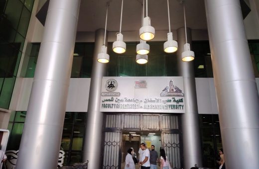 IMG 5118 محو الأمية «سلامتك تبدأ من وعيك».. مبادرة جديدة لتوعية مرضى طب أسنان عين شمس موقع في الجامعة