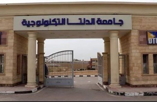 IMG 5379 جامعة الدلتا التكنولوجية تفاصيل مشاركة جامعة الدلتا التكنولوجية في «هورايزون أوروبا» موقع في الجامعة